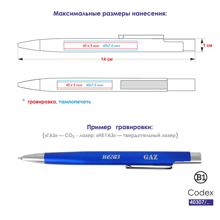 Ручка шариковая CODEX — фото 3