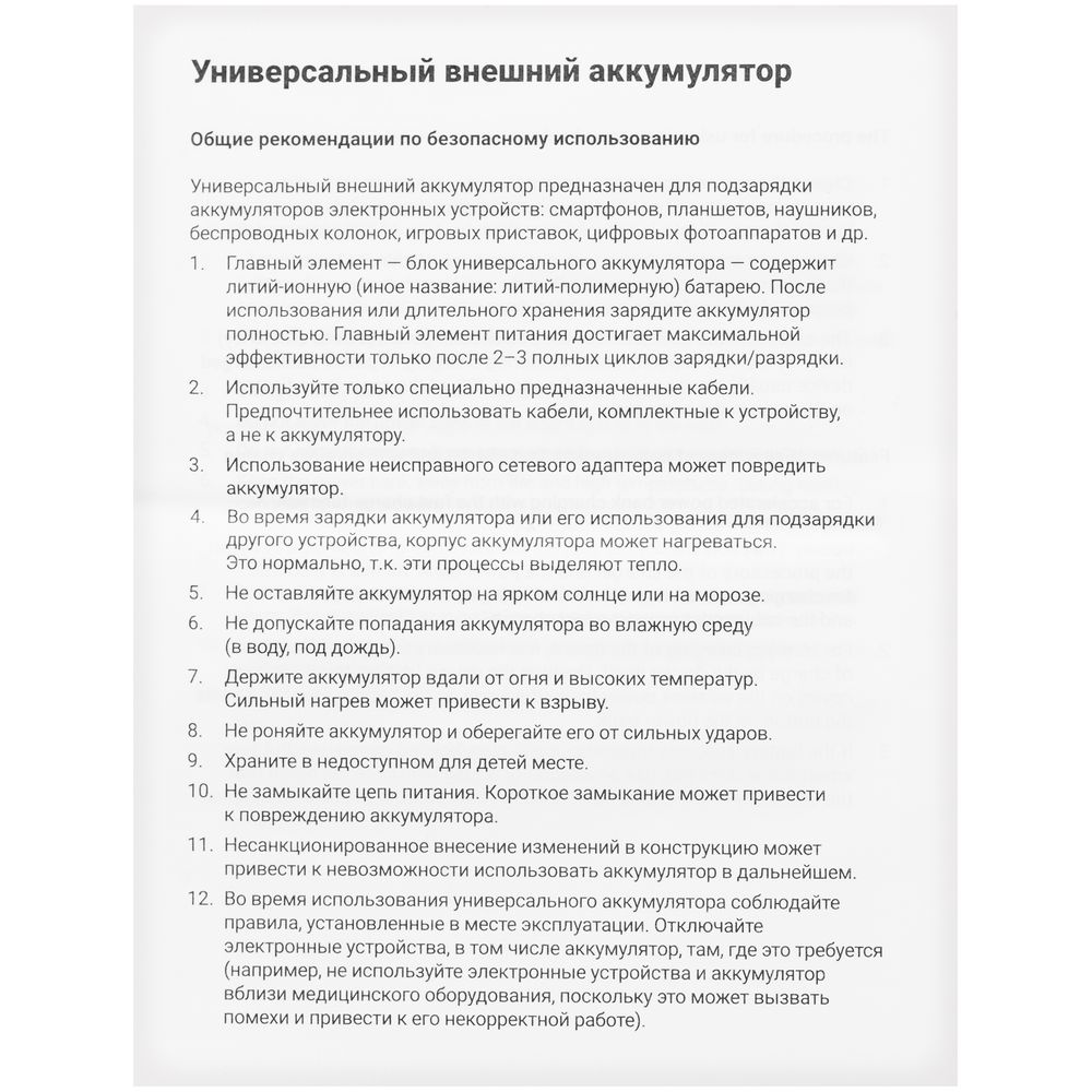 Аккумулятор Uniscend Starry с подсветкой, 5000 мАч, темно-серый — фото 2