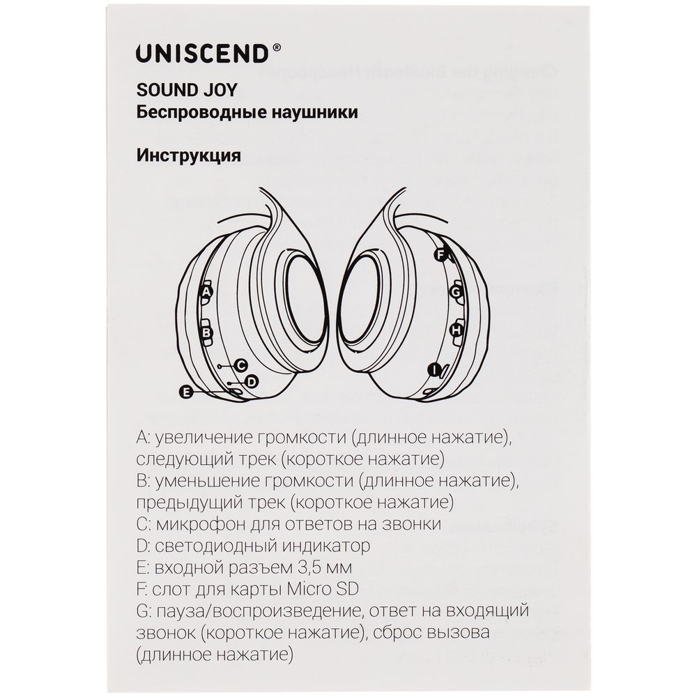 Беспроводные наушники Uniscend Sound Joy, белые — фото 3