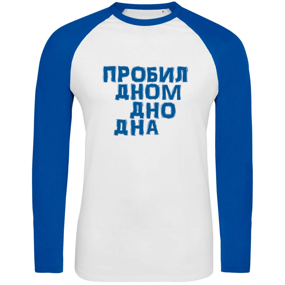 Футболка с длинным рукавом «Дно дна», белая с ярко-синим — фото 1