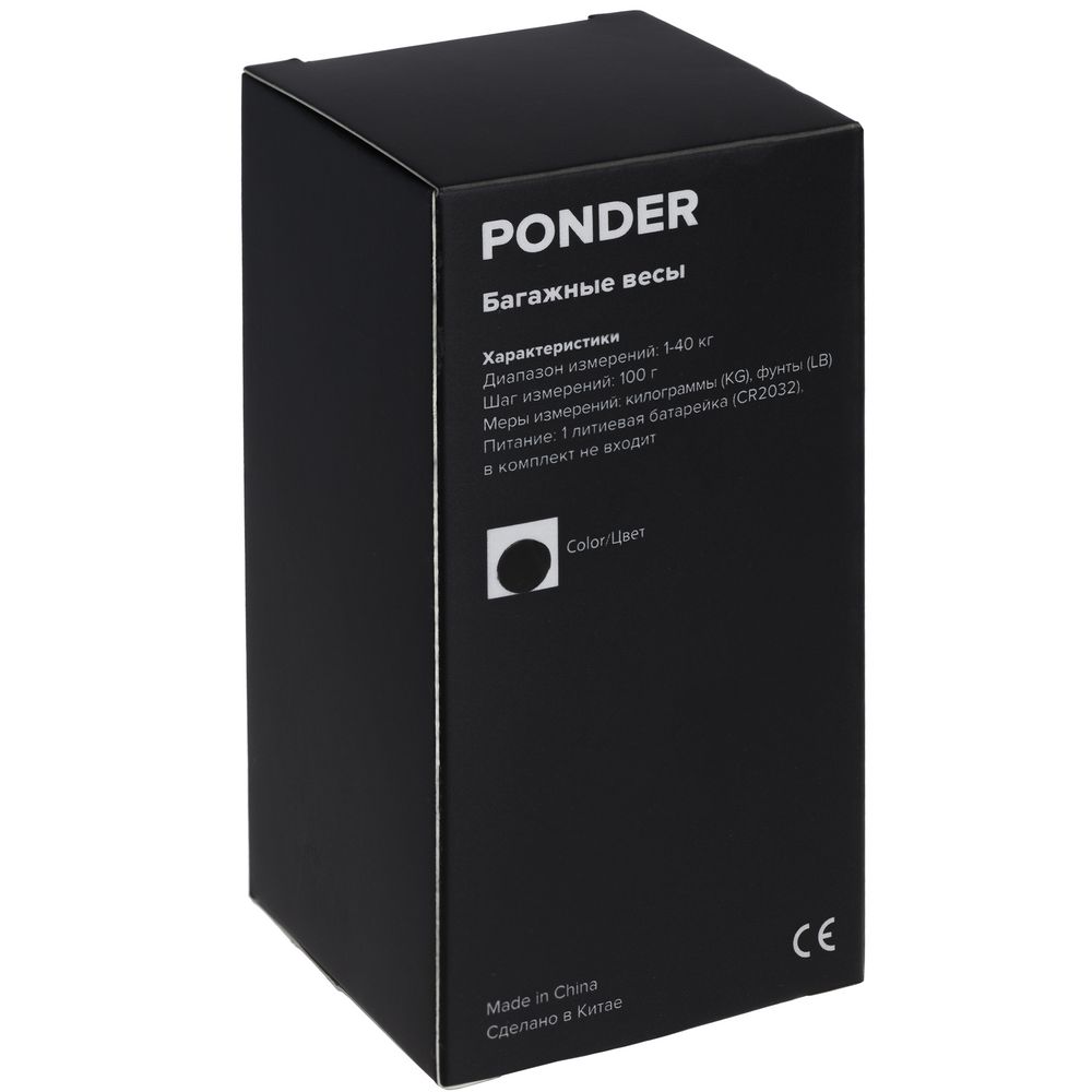 Дорожные весы Ponder, черные — фото 3