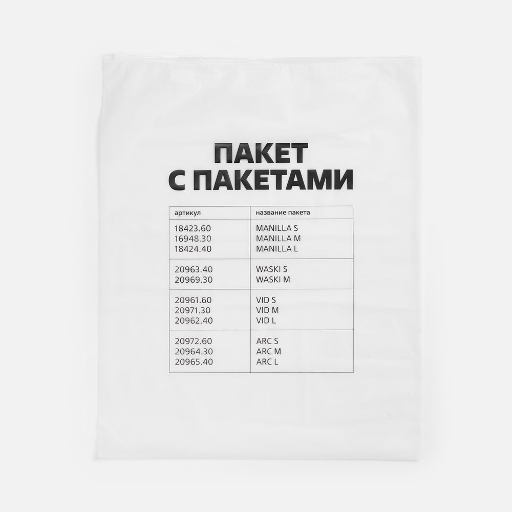 Пакет Zip Lock, L, белый — фото 7