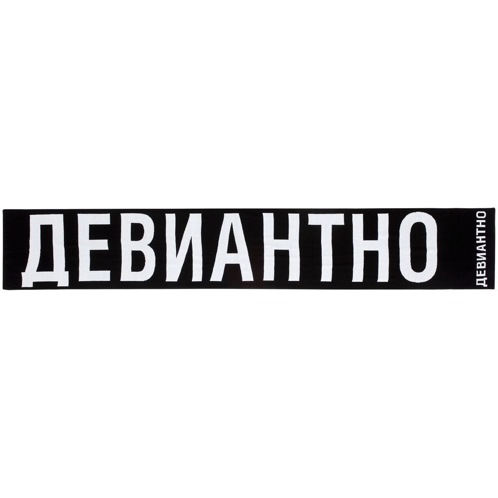 Шарф «Девиантно» — фото 5