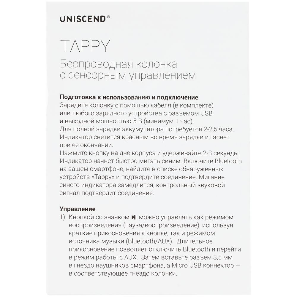 Беспроводная колонка Uniscend Tappy, черная — фото 5