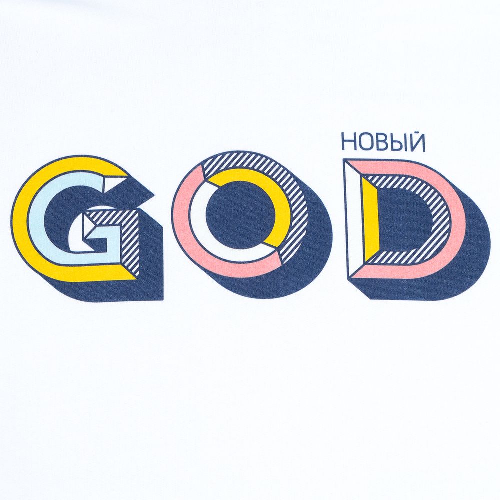 Футболка мужская «Новый GOD», белая — фото 1