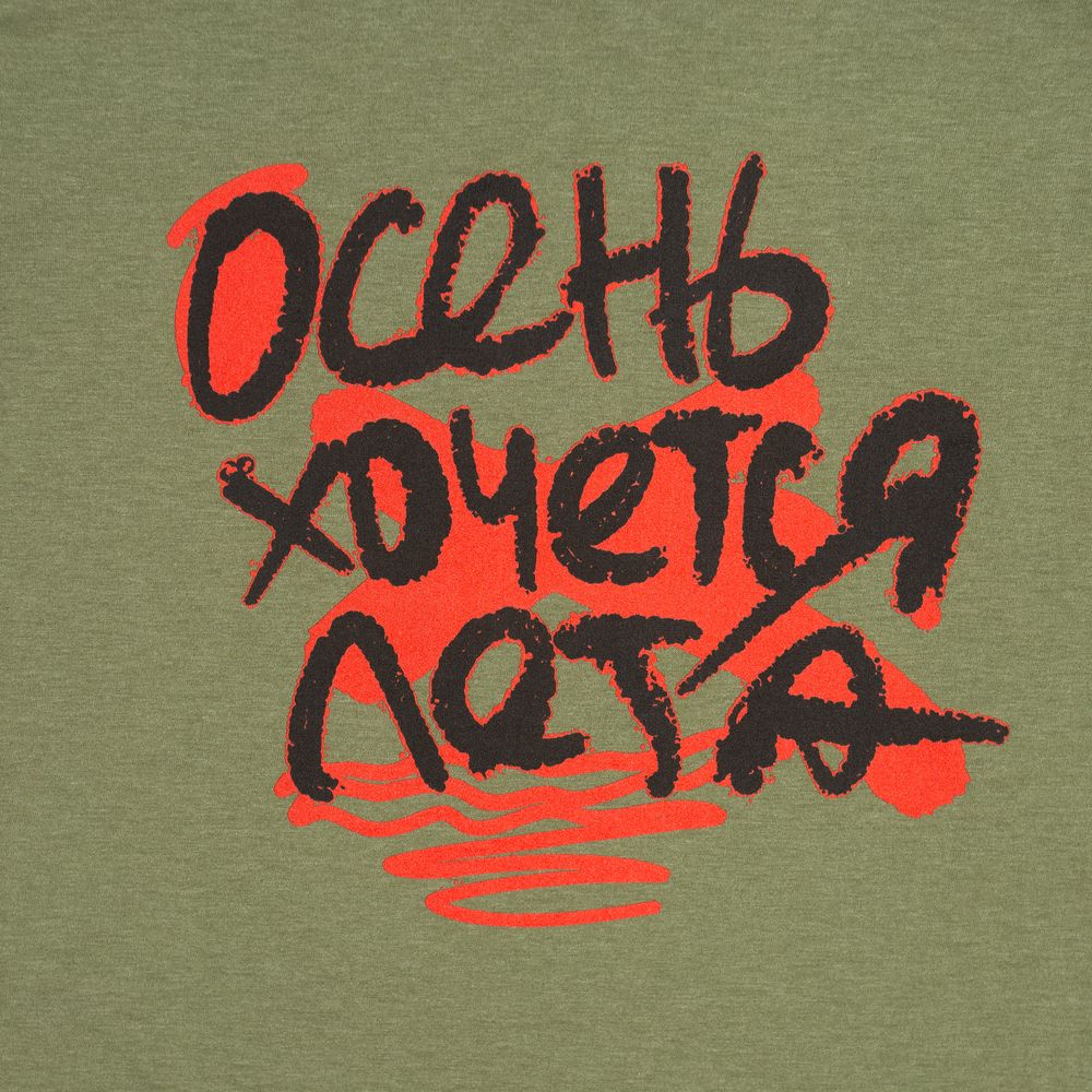 Футболка женская «Осень хочется лета», меланж хаки — фото 1
