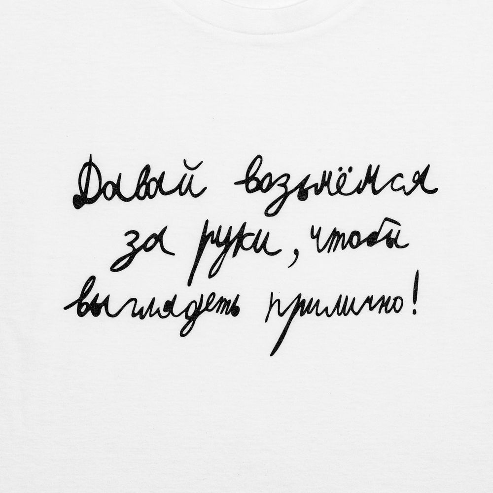 Футболка детская «Давай возьмемся за руки», белая — фото 3