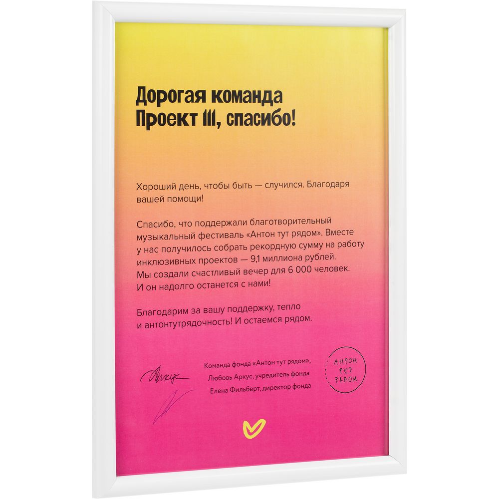 Рамка Titul, белая — фото 5
