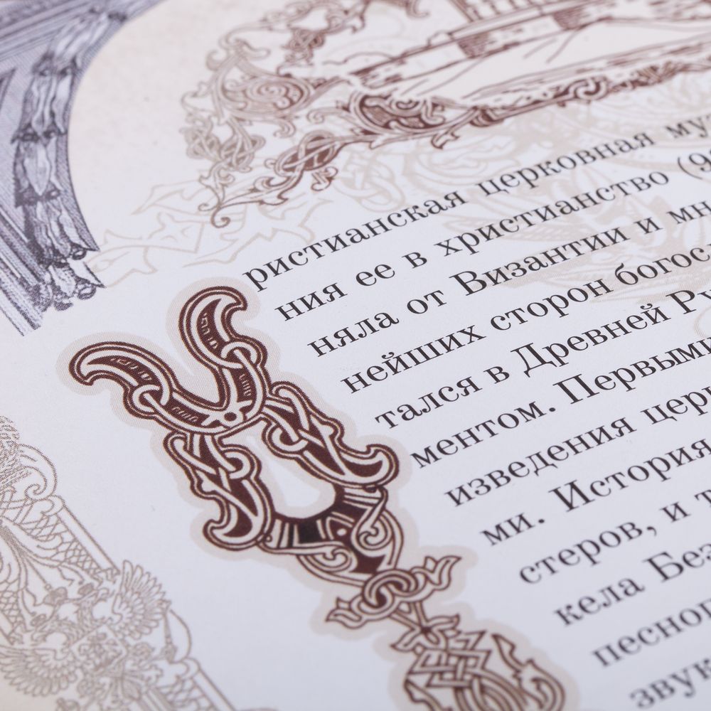 Книга «Россия. Символы власти», серебряный обрез — фото 6