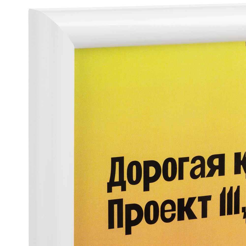 Рамка Titul, белая — фото 4
