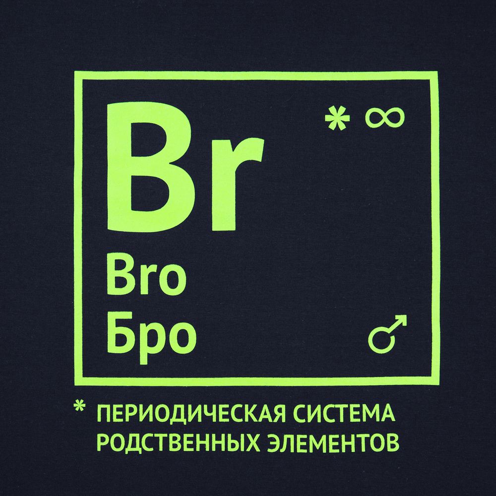Футболка «Бро», темно-синяя — фото 5