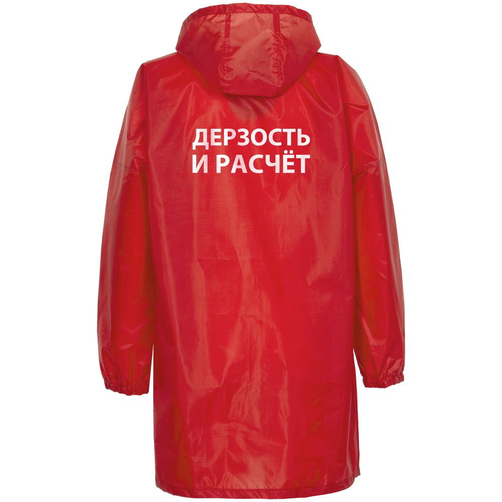 Дождевик «Дерзость и расчет», красный — фото 4
