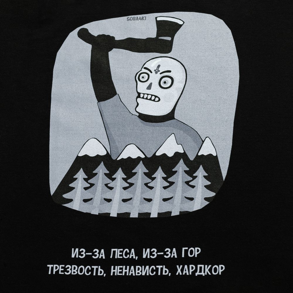 Футболка «Хардкор», черная — фото 3