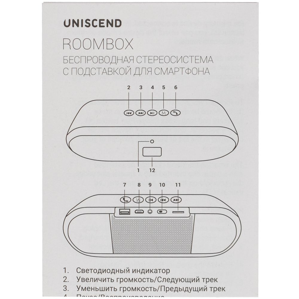 Беспроводная стереоколонка Uniscend Roombox, черная — фото 12