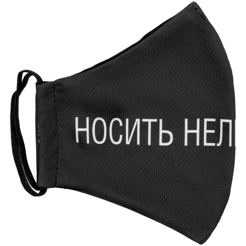 Маска для лица «Носить нельзя снимать» — фото 2
