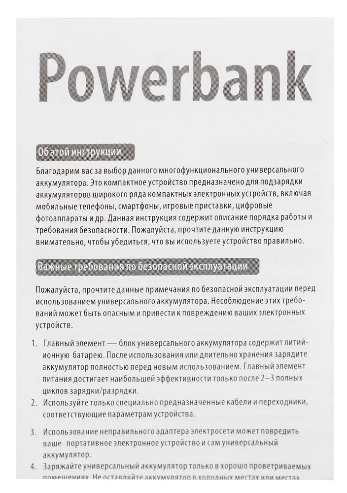 Внешний аккумулятор Fast Trick с Type-C, 10000 мАч, черный — фото 6