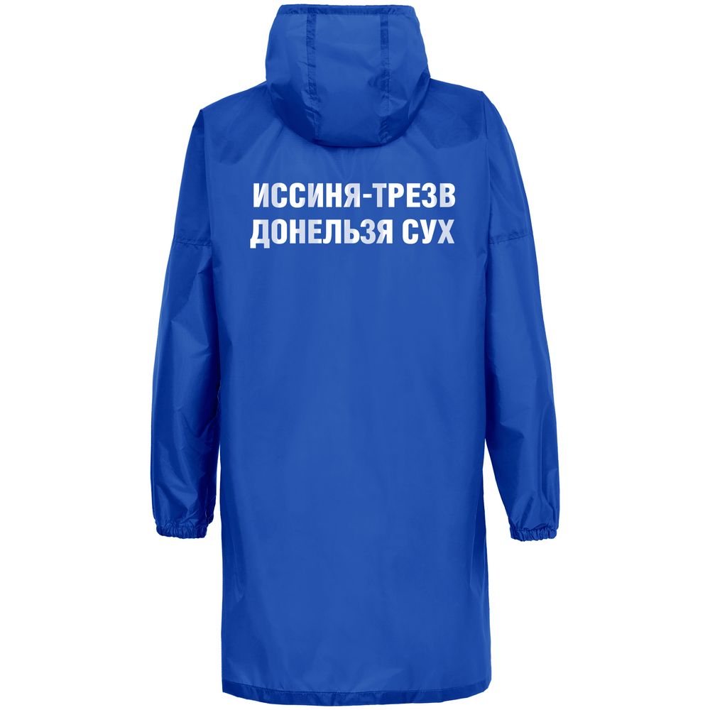 Дождевик «Иссиня-трезв», ярко-синий — фото 4