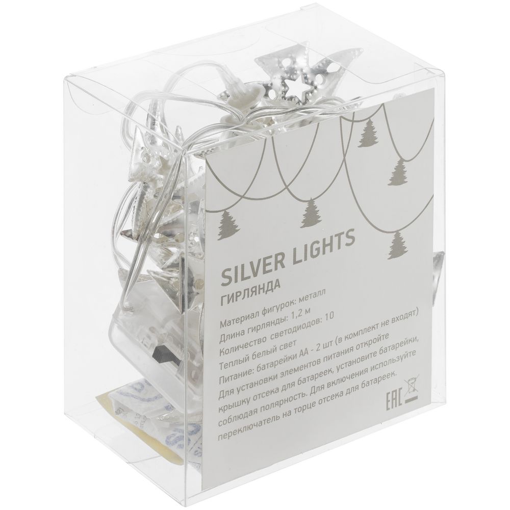 Светодиодная гирлянда Silver Lights, серебристая — фото 3