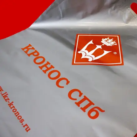 Пакет ПВД с логотипом «Кронос СПб» — печать оранжевым по белому полиэтилену