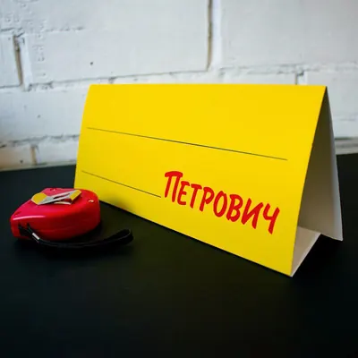 Настольная табличка с логотипом компании