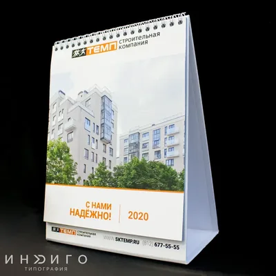 Перекидной календарь на дизайнерской бумаге обложки