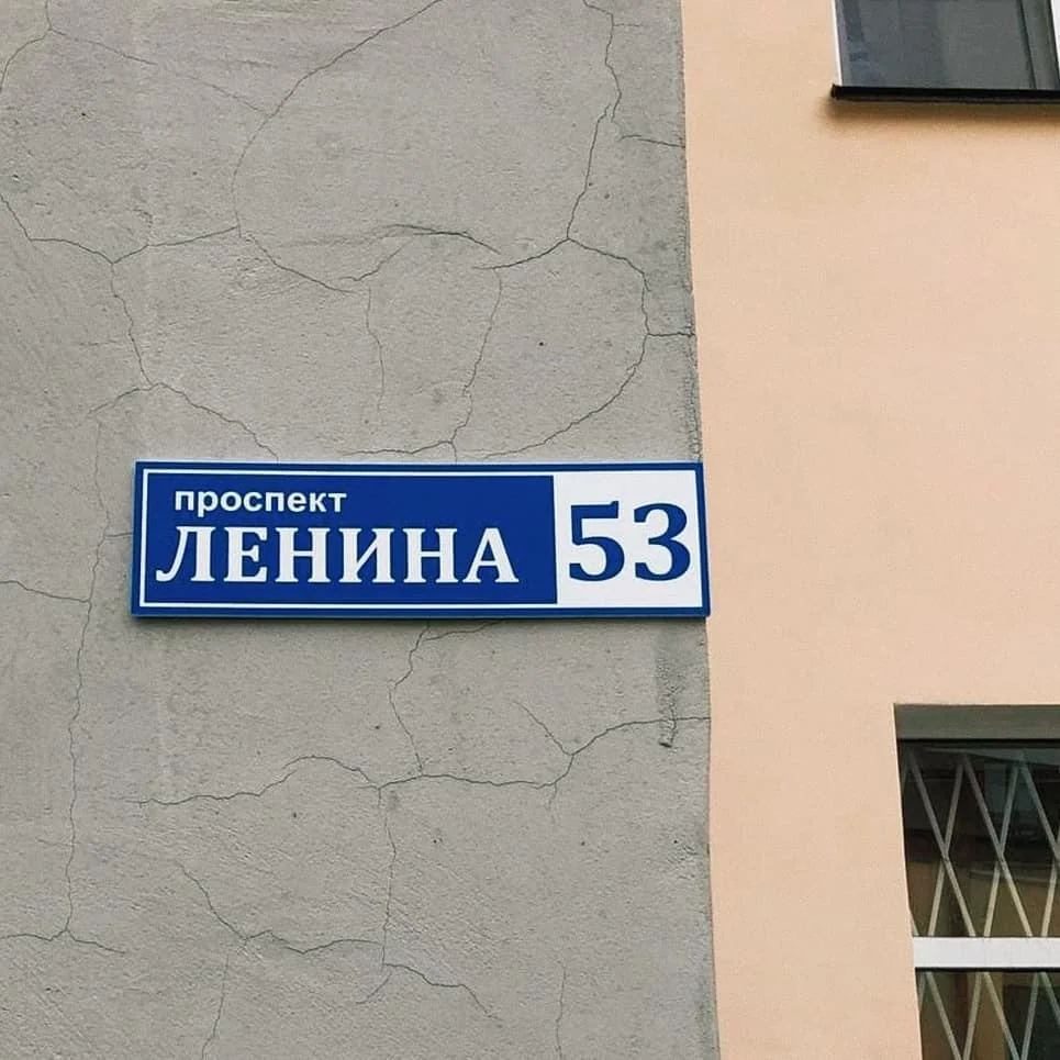 Режимная табличка из ПВХ-пластика для входной группы организации