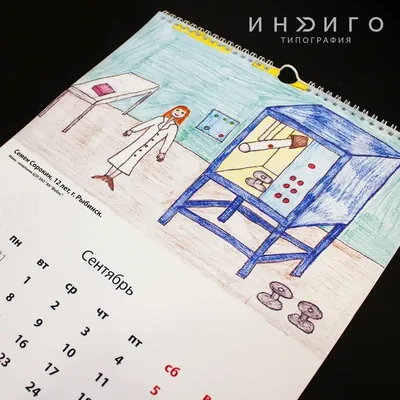 Перекидной календарь с иллюстрациями каждый месяц