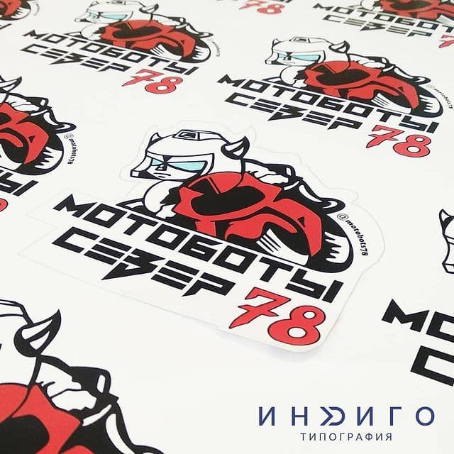 Печать виниловых наклеек СПб