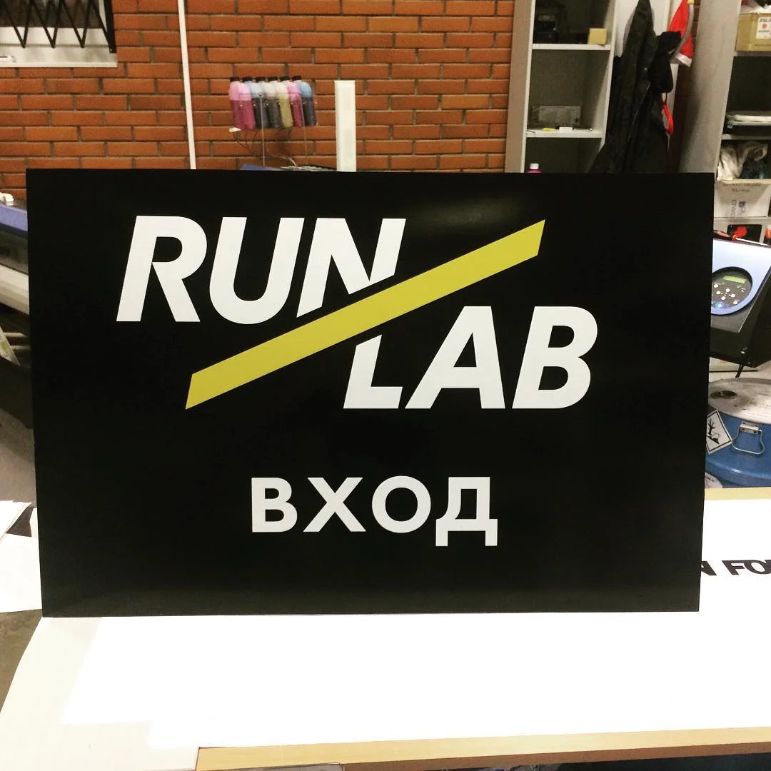 Навигационная табличка-указатель из ПВХ в офисном здании