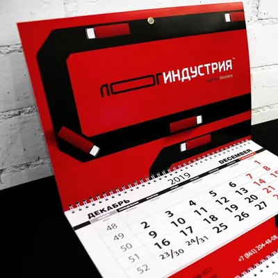 Календарь квартальный для рассылки партнёрам