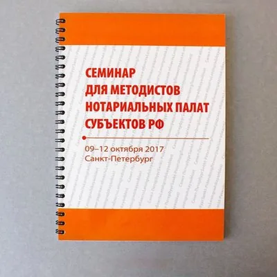 Тираж блокнотов с фирменным дизайном — образец полиграфии
