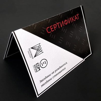 Премиум-сертификат на чёрной бумаге Curious Skin