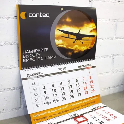 Квартальный календарь на 1 пружину с двумя блоками