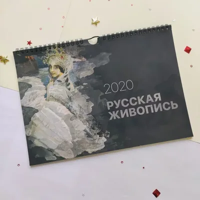 Настенный календарь с фотопринтами природы