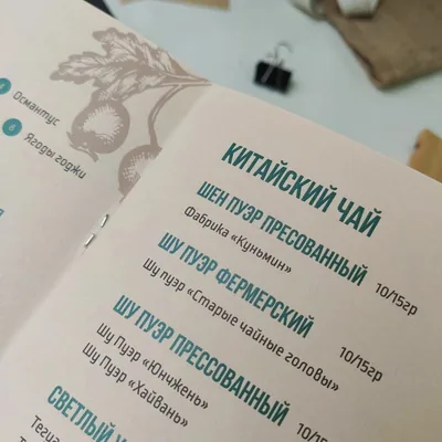 Меню кафе на пластике с защитой от жира и влаги
