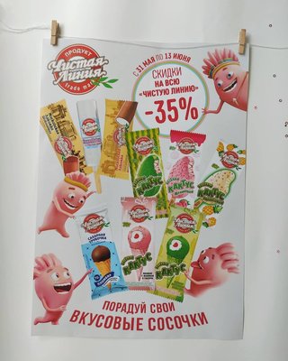 Тираж листовок на офсетной мелованной бумаге