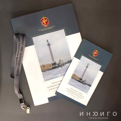 Папка с двумя клапанами и прорезями под визитку