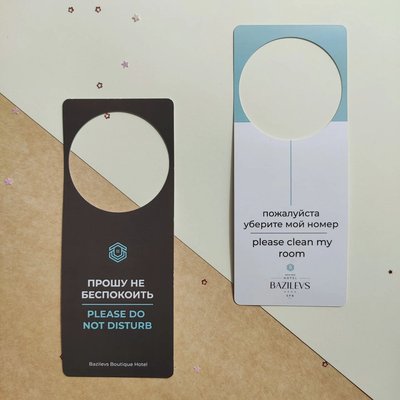 Информационный дорхенгер 'Не беспокоить' для гостиницы