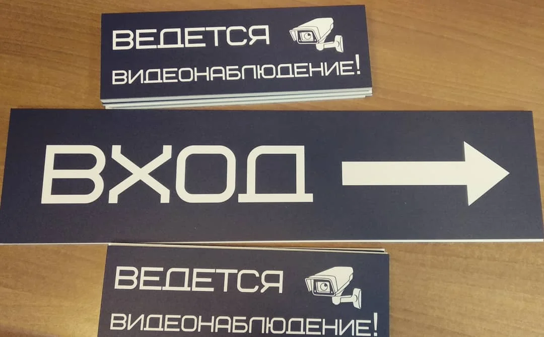 Запрещающая пластиковая табличка из ПВХ по ГОСТ Р 12.4.026-2015
