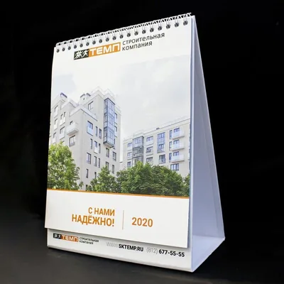 Корпоративный календарь-домик с фирменным дизайном