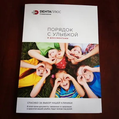 Папка для коммерческих предложений с матовой ламинацией