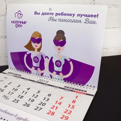 Печать корпоративных календарей в типографии Индиго СПб — пример работы